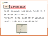 【新教材核心素養(yǎng)】北師大版數(shù)學七年級下冊2.2.2利用內錯角、同旁內角判定兩條直線平行（課件+教案含反思+大單元教學設計）