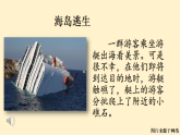 部编版小学道德与法治三年级下册4.2《同学相伴》第二课时课件+教案