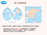 1.1认识亚洲（课件）-2024-2025学年六年级地理下册（中华中图版(五四学制)