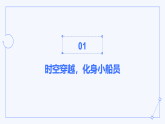 2.1 山河相间的东南亚（课件）-2024-2025学年六年级地理下册（中华中图版(五四学制)）