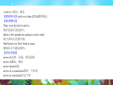 16.Unit 4 Section A(同步课件)-2024-2025学年六年级下册英语(鲁教版五四制2024)