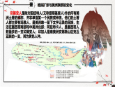 第7课 近代殖民活动和人口的跨地域转移（同步课件）-2024-2025学年高二历史（人教版选择性必修3：文化交流与传播）