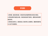 1.1认识亚洲（课件）-2024-2025学年六年级地理下册（中华中图版(五四学制)