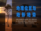 7.4.1 撒哈拉以南非洲（第1課時(shí)）（課件）-2024-2025學(xué)年七年級(jí)地理下冊(cè)（商務(wù)星球版2024）