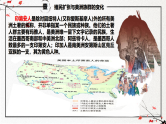 第7课 近代殖民活动和人口的跨地域转移（同步课件）-2024-2025学年高二历史（人教版选择性必修3：文化交流与传播）
