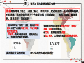 第7课 近代殖民活动和人口的跨地域转移（同步课件）-2024-2025学年高二历史（人教版选择性必修3：文化交流与传播）
