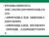 第七章 二次根式（复习课件）-2024-2025学年八年级数学下册（鲁教版）