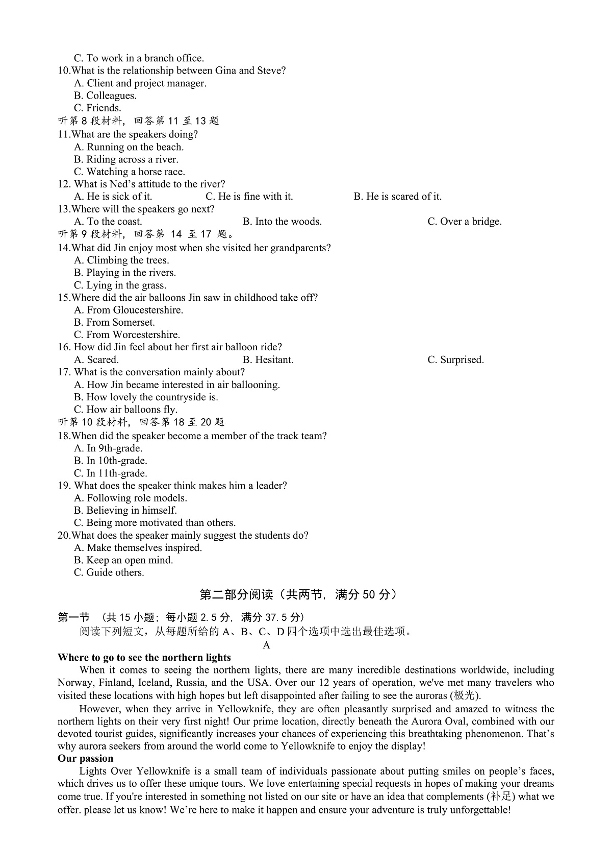 南通、泰州、镇江等市 2025 届高三第一次调研测试英语试卷 答案 写作要点 评标 听力原文第2页
