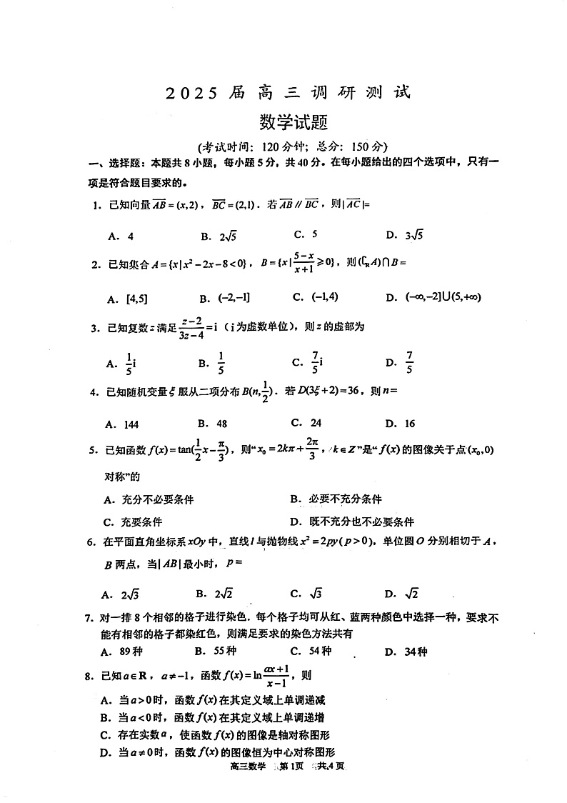数学试题第1页