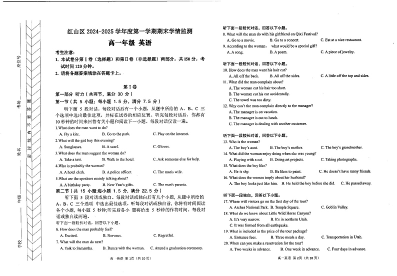 高一英语第1页