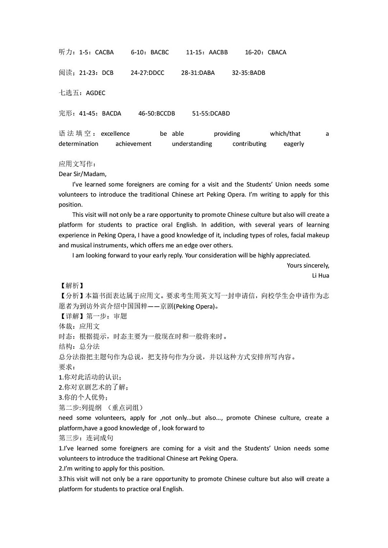 高一英语答案第1页