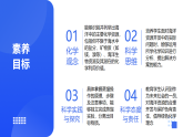 【新教材】魯教版化學(xué)九年級(jí)下冊(cè)第八單元第一節(jié)《海洋化學(xué)資源》課件+練習(xí)及答案