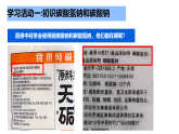 【新教材】魯教版化學(xué)九年級下冊第八單元第三節(jié)《碳酸氫鈉和碳酸鈉》課件+練習(xí)及答案