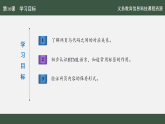 第16課 探秘網(wǎng)頁(yè)與代碼課件