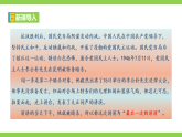 【任务一】统编语文八下13《最后一次讲演》课件+教案+导学案（师生版）+同步测试（含答案）