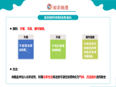 2024-2025学年高一化学（人教版2019必修二）5-1-4硫及其化合物（4）课件