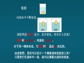 蘇科版（2024）八下物理課件 第九章 跨學(xué)科實(shí)踐：設(shè)計制作簡易密度計