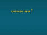 蘇科版（2024）八下物理課件 第九章 跨學(xué)科實(shí)踐：設(shè)計制作簡易密度計