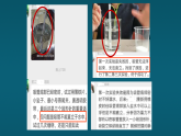 蘇科版（2024）八下物理課件 第九章 跨學(xué)科實(shí)踐：設(shè)計制作簡易密度計
