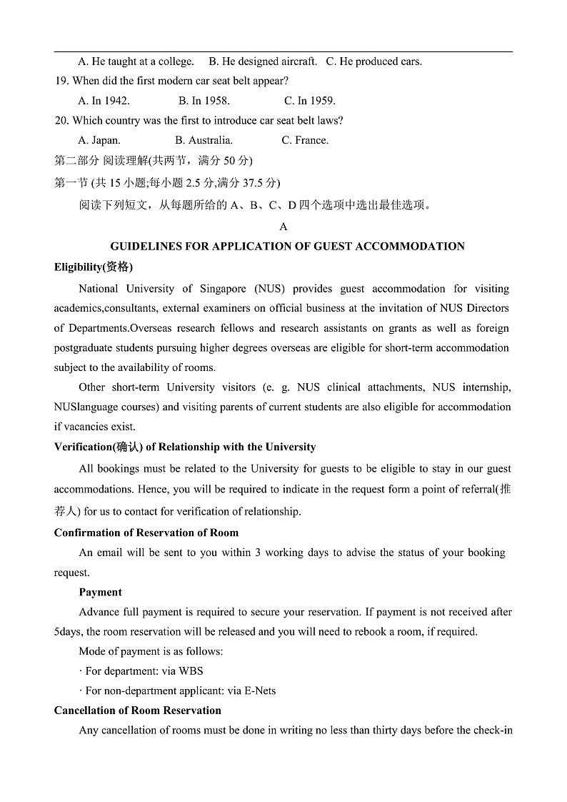 重庆市拔尖强基联盟高三2月联合考试英语试题及答案第3页