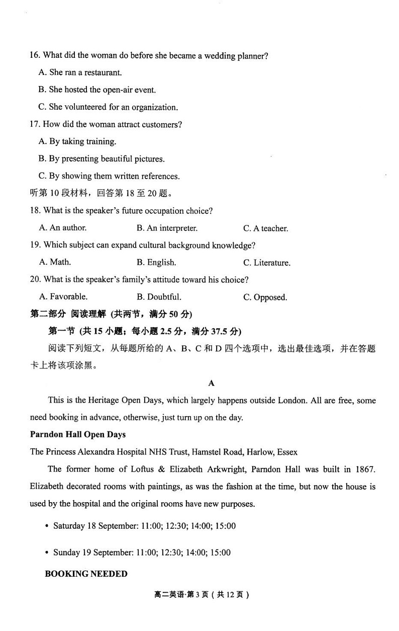 高二英语第3页