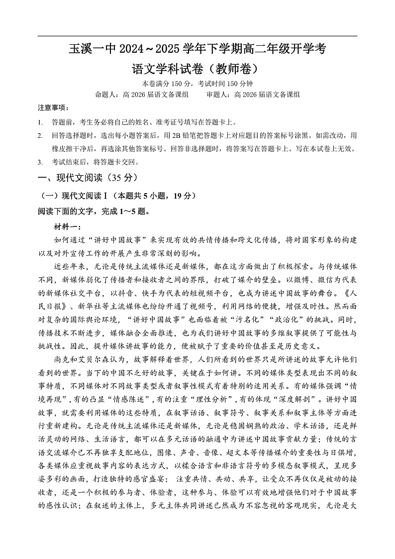 教师卷第1页