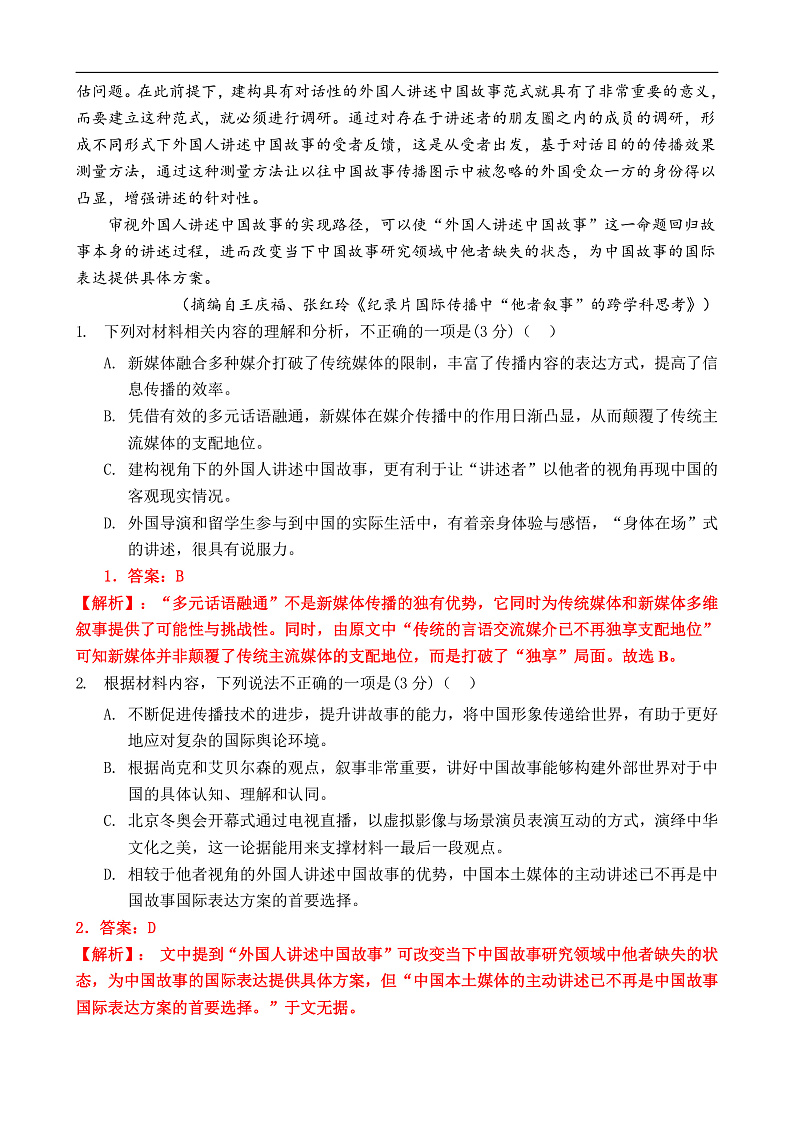 教师卷第3页