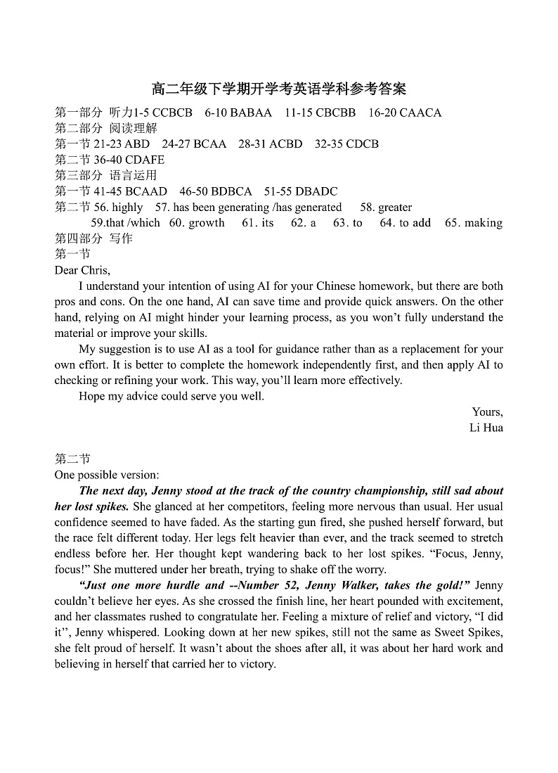 （答案）2026届高二下开学考英语第1页