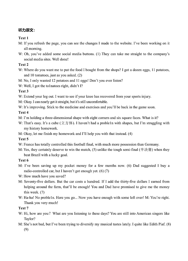 （答案）2026届高二下开学考英语第2页