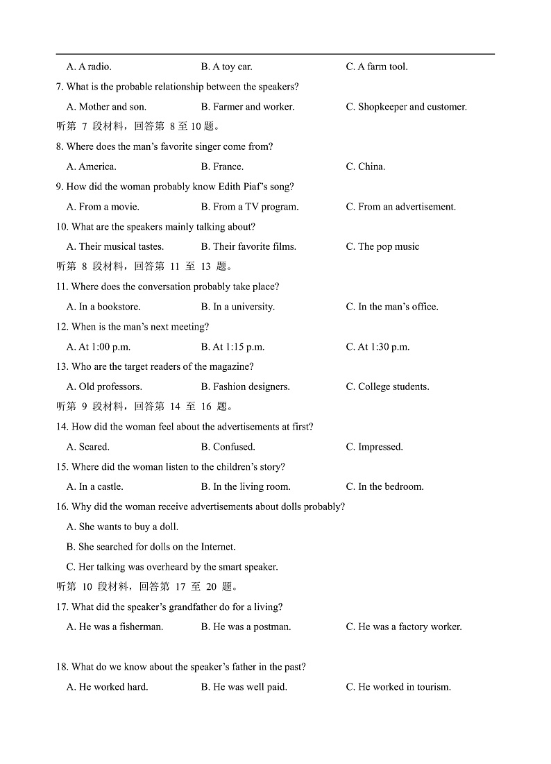 （试卷）玉溪一中2024—2025学年2026届开学考一英语试卷(6)第2页