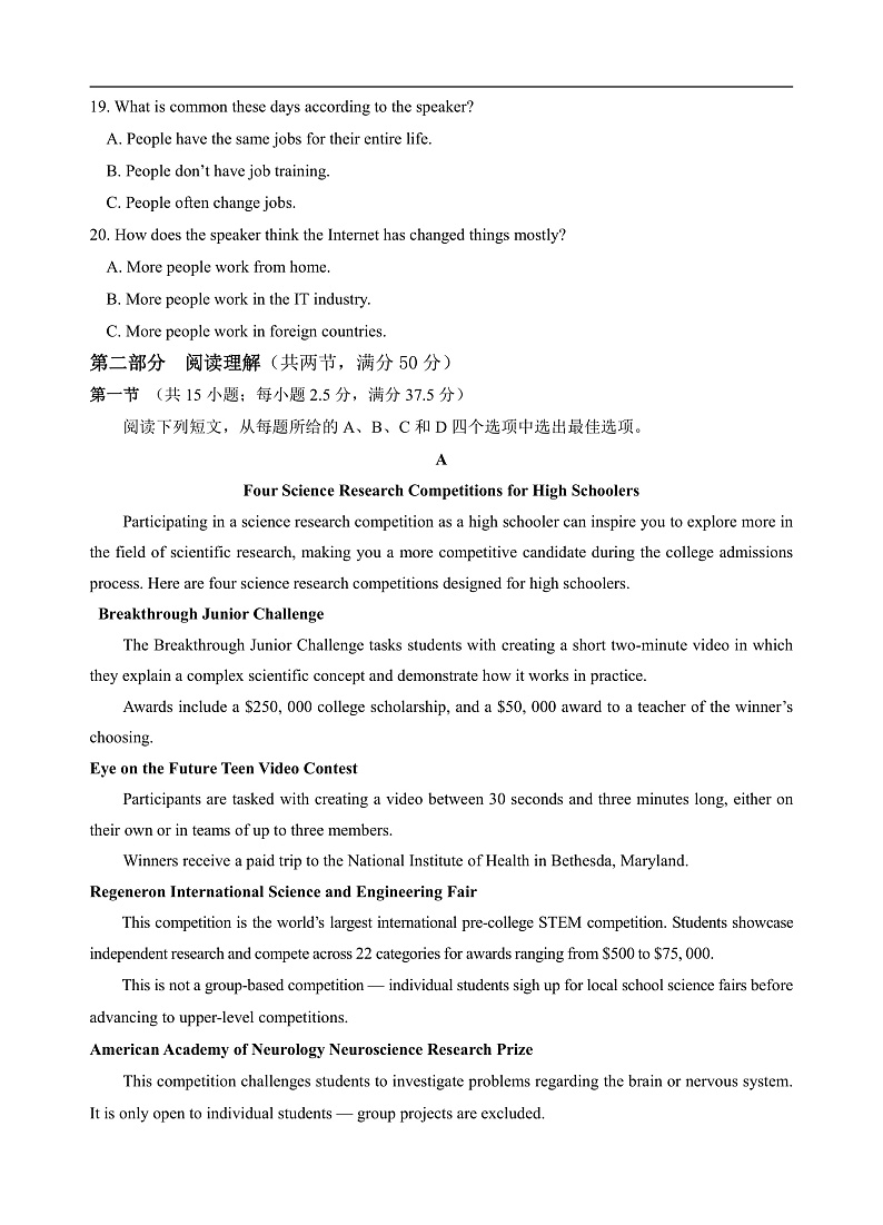 （试卷）玉溪一中2024—2025学年2026届开学考一英语试卷(6)第3页