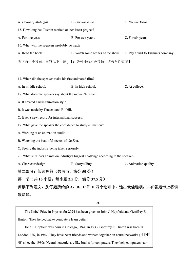 浙江省丽水市2024-2025学年高二上学期期末教学质量监控英语试题  Word版无答案第3页