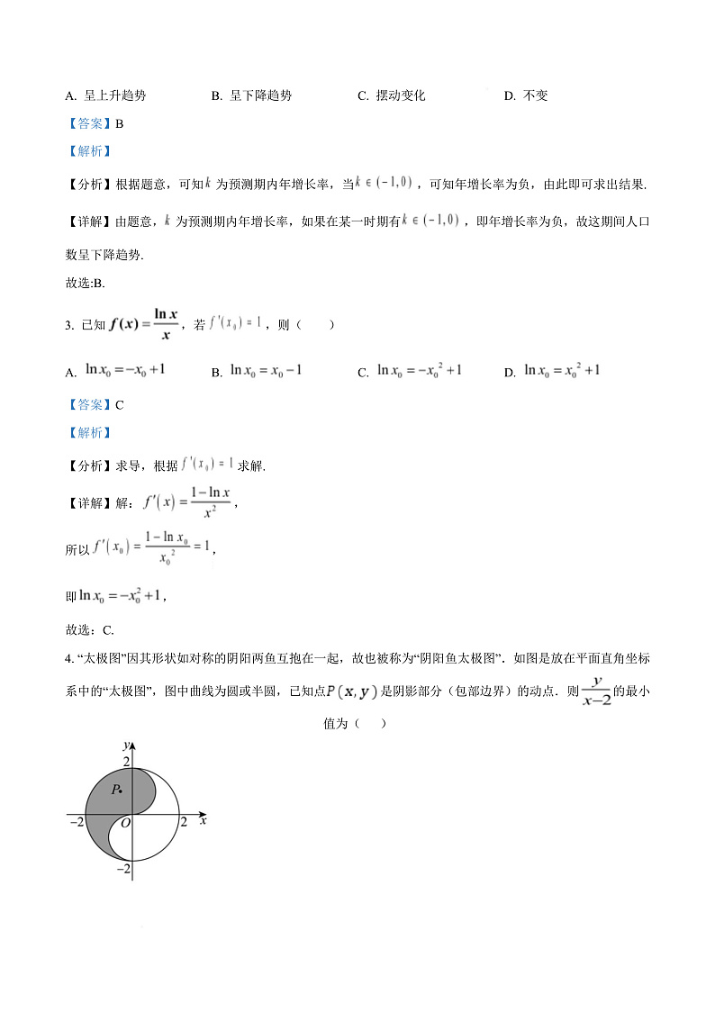 浙江省丽水市2024-2025学年高二上学期1月期末教学质量监控数学试题  Word版含解析第3页