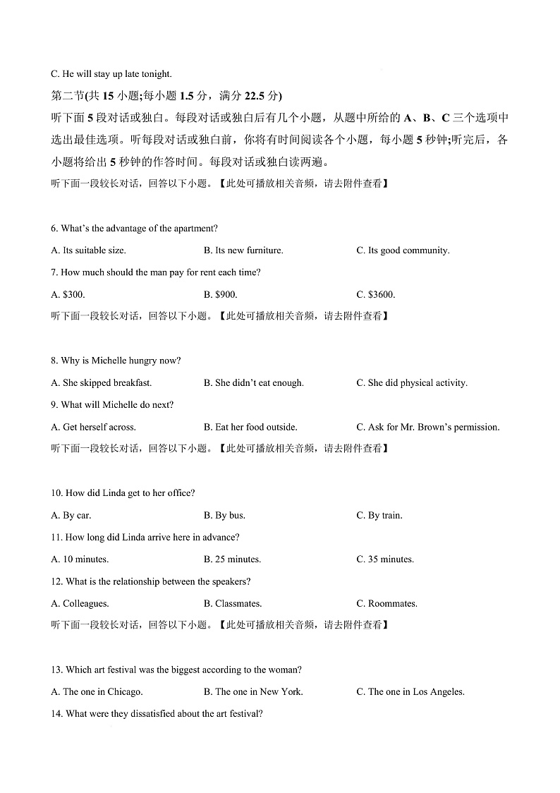 浙江省宁波市慈溪市2024-2025学年高二上学期期末考试英语试题  Word版无答案第3页