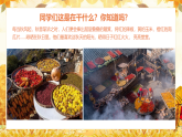 人美版（2024）美術(shù)一年級(jí)下冊(cè) 5.2《自然的禮物》(課件+教學(xué)設(shè)計(jì)）