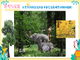 人美版（2024）美術(shù)一年級(jí)下冊(cè) 5.3《家在山水間》(課件+教學(xué)設(shè)計(jì)）