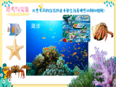 人美版（2024）美術(shù)一年級(jí)下冊(cè) 5.3《家在山水間》(課件+教學(xué)設(shè)計(jì)）