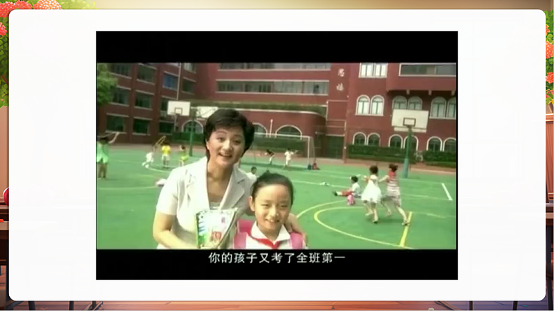 【核心素养】第1课《学会尊重》第2课时《尊重他人》课件第4页