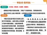 专题01 权柄更迭：中国古代政治的多维探析（课件）-2025年中考历史二轮复习讲练（全国通用）