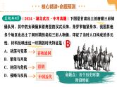 专题01 权柄更迭：中国古代政治的多维探析（课件）-2025年中考历史二轮复习讲练（全国通用）