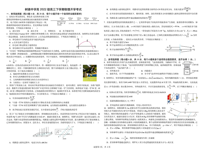 物理第1页
