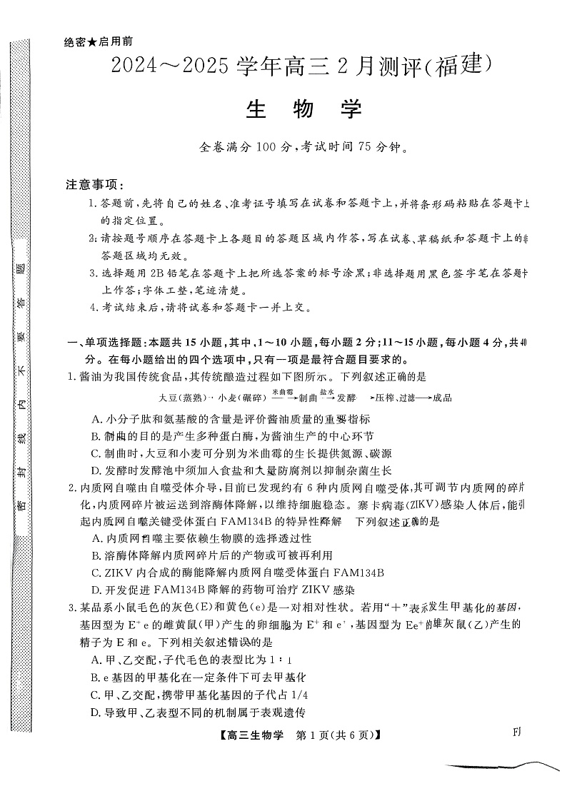 生物第1页