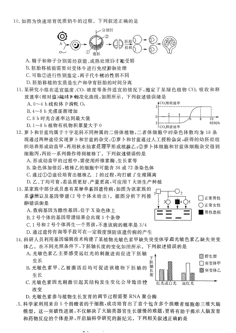 生物第3页