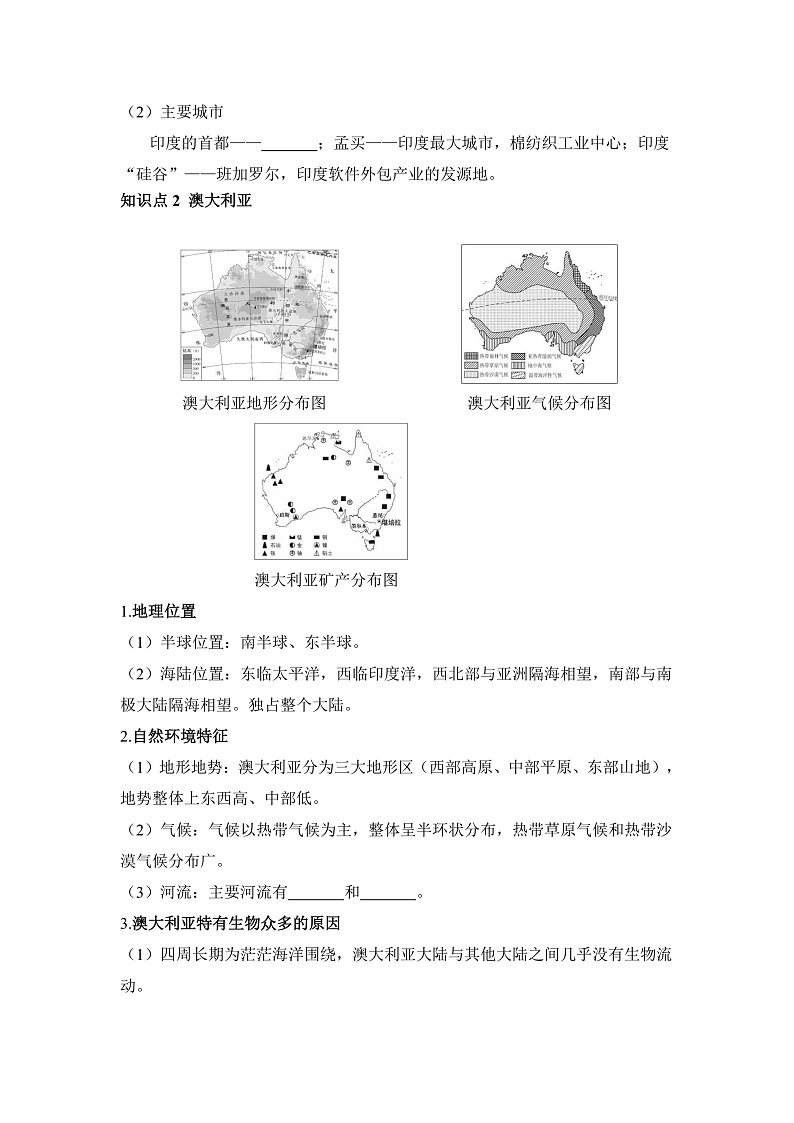 第二节 印度和澳大利亚 - 学生版第3页