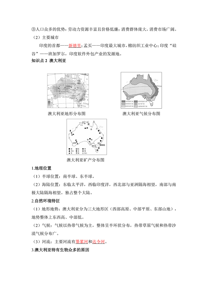 第二节 印度和澳大利亚第3页