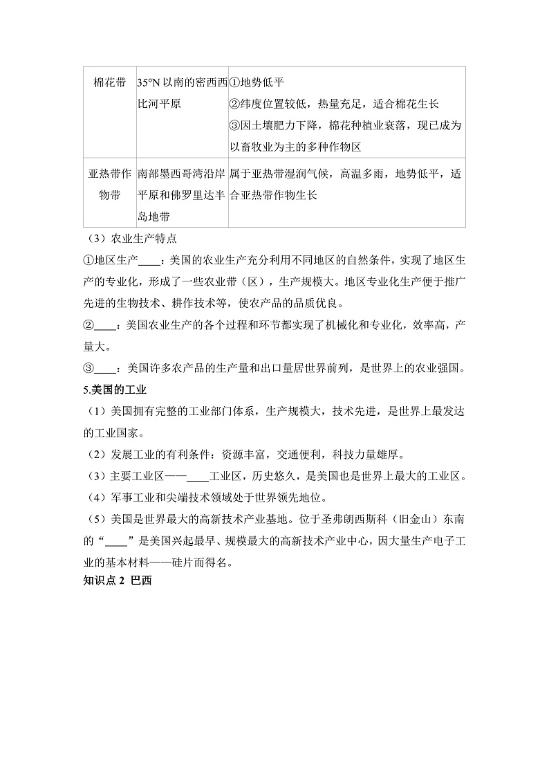 第三节 美国和巴西 - 学生版第3页