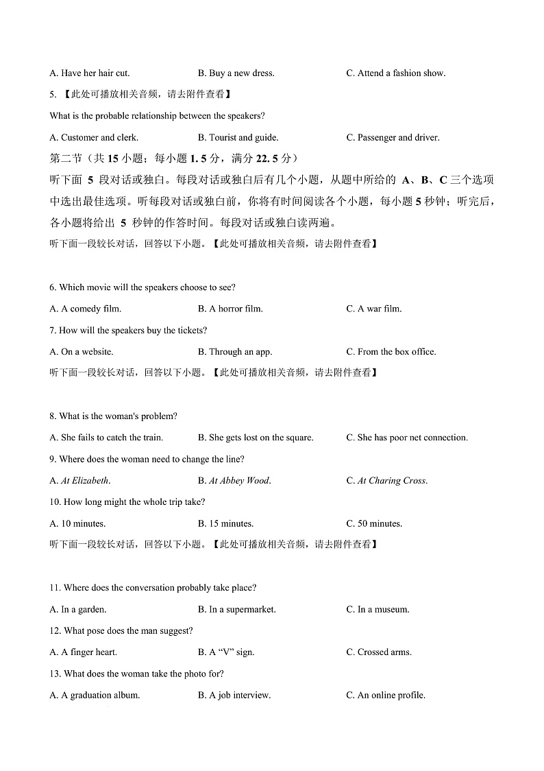 浙江省温州市2024-2025学年高二上学期期末统一检测英语试卷（A卷）  Word版无答案第3页