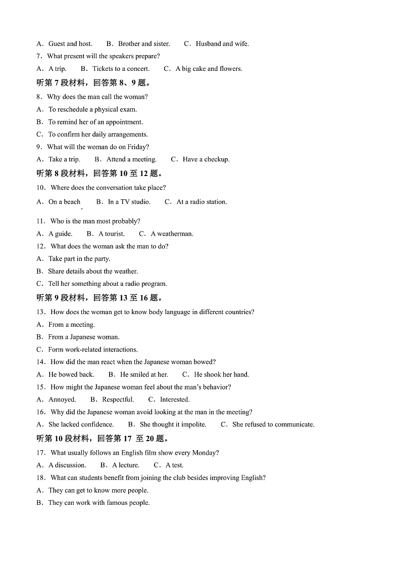 浙江省台州市2024-2025学年高二上学期1月期末统考英语试题  Word版无答案第2页
