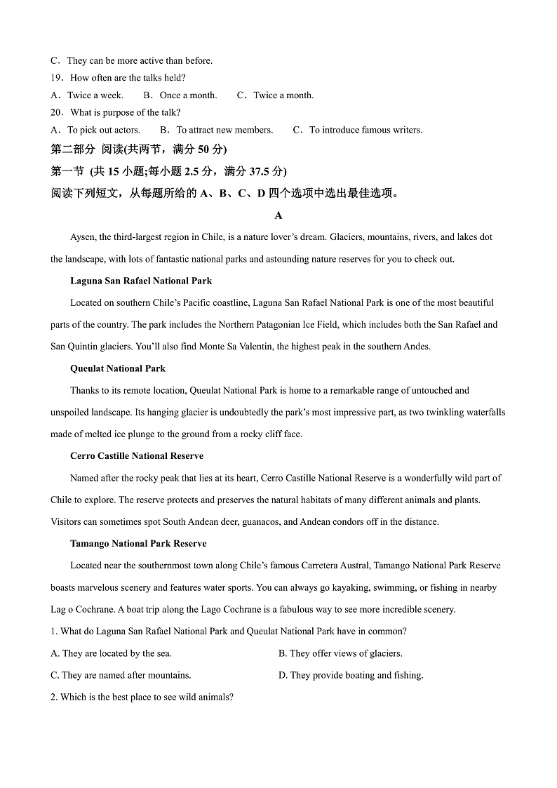 浙江省台州市2024-2025学年高二上学期1月期末统考英语试题  Word版无答案第3页
