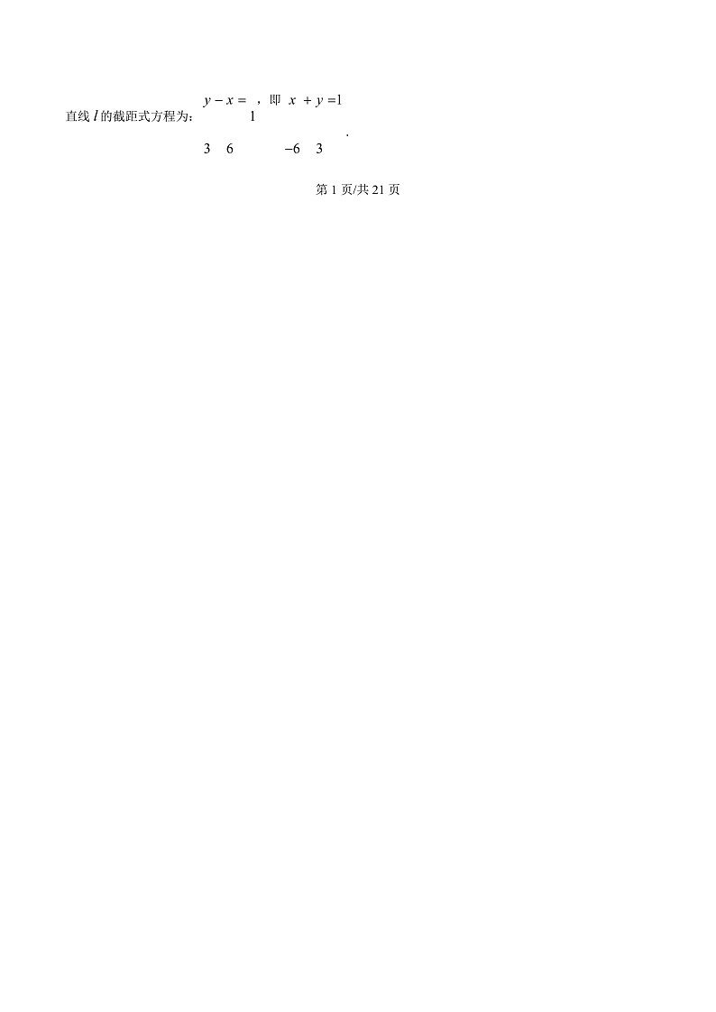 浙江省台州市2024-2025学年高二上学期期末质量评估数学试题  Word版含解析第2页